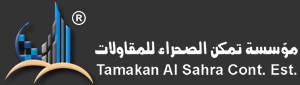 Tamakan Al Sahra